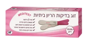 בדיקת הריון MEDITEST- זוג