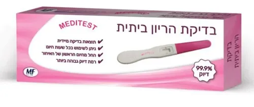 בדיקת הריון MEDITEST