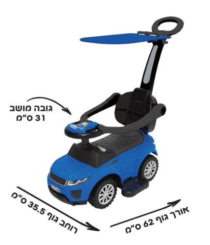 הבימבה הראשונה שלי - 3 ב-1 - כחול