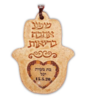 מתנות לאורחים חמסה מאבן