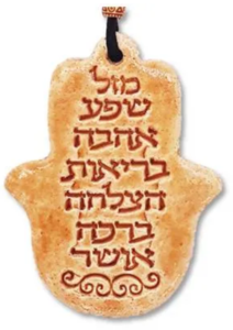 מזכרות לאורחים