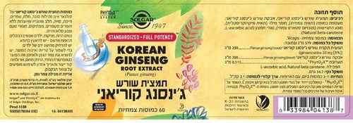 תמצית שורש ג'ינסנג קוריאני סולגאר (Solgar Korean Ginseng) – 60 כמוסות צמחיוֹת
