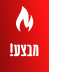 מבצע
