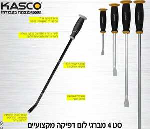 סט מברג לום דפיקה מקצועיים-CR-V KASCO