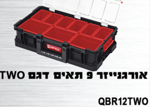 אורגנייזר 12 תאים דגם XL ONE  