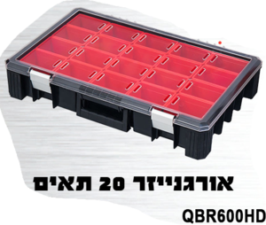 אורגנייזר 20 תאים 