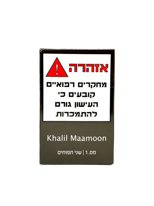 טבק לנרגילה KHALIL MAMOON שני תפוחים מס' 01