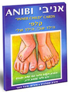 קלפי אניבי - הילד שבי. הילד שלי