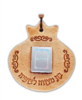 רימון תהילים כסף חום 8 ס”מ
