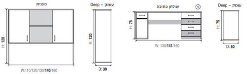 שולחן כתיבה + כוננית דגם GR-140