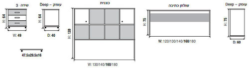 שולחן כתיבה + כוננית דגם GR-144