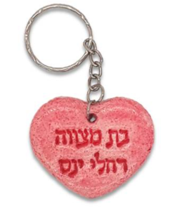 מחזיק מפתחות לב 4.5*3.5 ס”מ