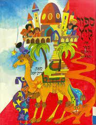 ספור קיץ או ספר החופש הגדול (יד 2) - נורית יובל זמורה ביתן