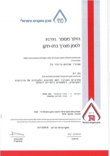 מזרן מיטה איירפלואו דאבל  תן תקן ישראלי.