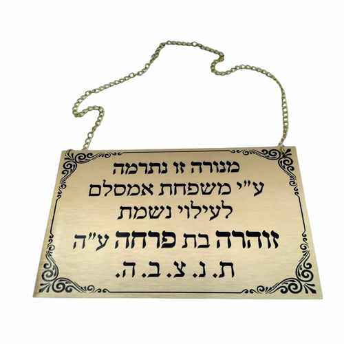 הטבעה על אלומיניום ושרשרת