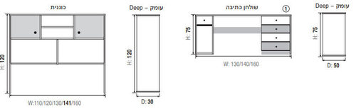 שולחן כתיבה + כוננית דגם GR-152