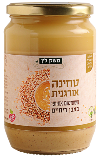 טחינה אורגנית משומשום אתיופי באבן ריחיים משק לין