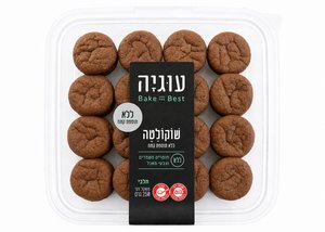 עוגיות שוקולטה ללא תוספת קמח - עוגיה