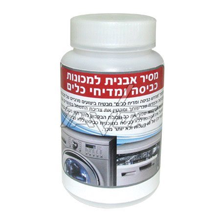 Waffa - חומר ניקוי קטן 250 גרם