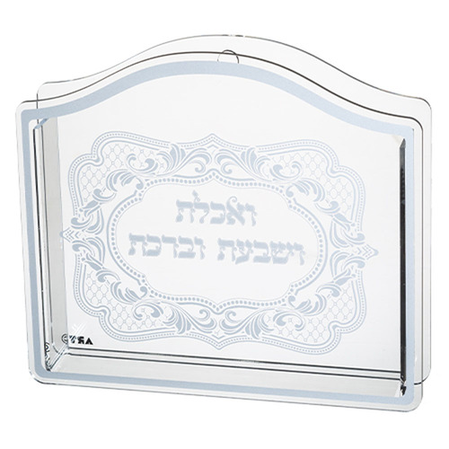מעמד פרספקס לברכונים עם הדפסה