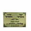 שלט לוקובונד זהב מוברש
