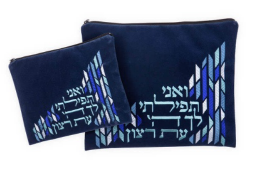 כיסוי לטלית ותפילין כחול "ואני תפילתי" גוונים כחול