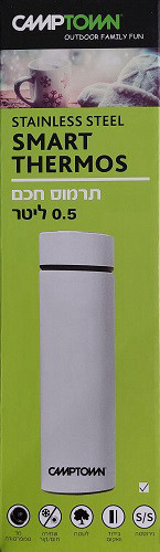 טרמוס חכם