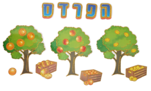 ערכת הפרדס עם נצנצים