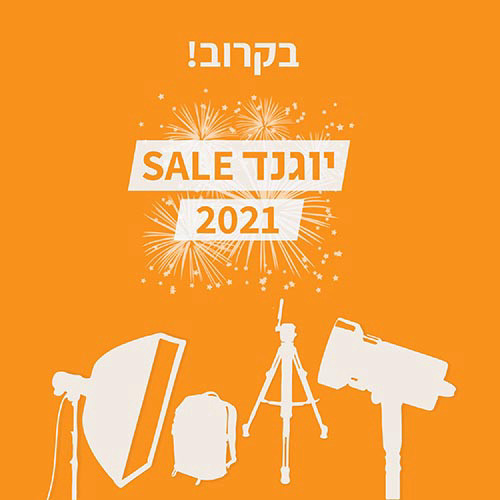 #חדשותהצילום האחרונות ב 2021 עם #יוגנד_סייל_2021, סיכומי שנה מעניינים ועוד