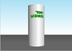 דוד סולארי אור הטבע 120L - ללא התקנה