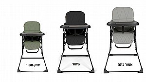 כסא אוכל דגם FRESCO מתקפל ביד אחת 