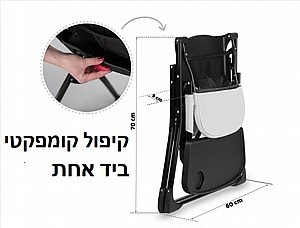 כסא אוכל דגם FRESCO מתקפל ביד אחת 