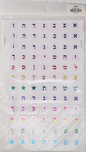 3 דפי מדבקות אותיות צבעוניות מעבר רקע לבן