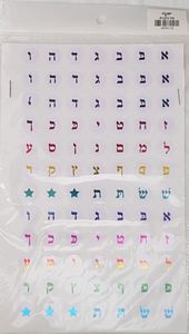 3 דפי מדבקות אותיות צבעוניות מעבר רקע לבן