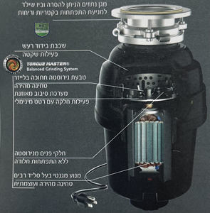 טוחן אשפה 1.25 כוח סוס Eco Logic 10