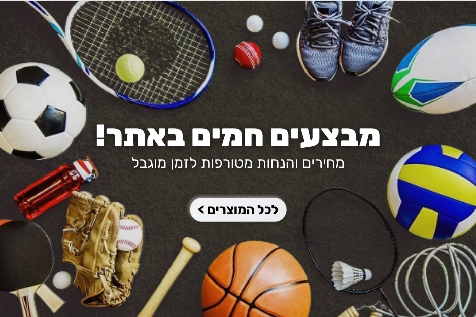 מבצעים