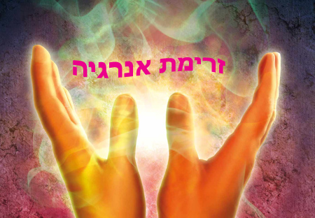 10 טיפים על פי הפנג שואי לשיפור זרימת האנרגיה בביתכם