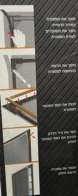 ערכת רשת נגד יתושים לחלון DIY ליתושים ומעופפים