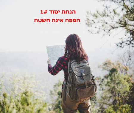 הנחות היסוד בנל