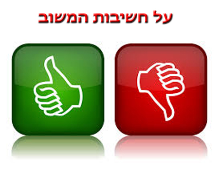 כעס לא יקח אותנו לשום מקום טוב - העוצמה החבויה במשוב