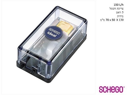 שגו אידאל משאבת אוויר לאקווריומים בהספק 150 ליטר אוויר לשעה