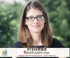  הרצאה הדרכת הורים לתינוקות "הוא לא אוכל לי" עדי רסולי