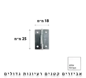 ציר ספר 1" אינץ