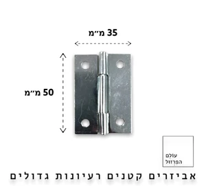 ציר ספר 2" אינץ
