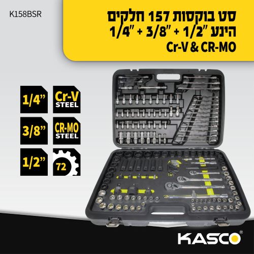 סט 157 בוקסות משולב הינע “1/4 + “3/8 + “1/2 מ“מ/אינצ‘ KASCO