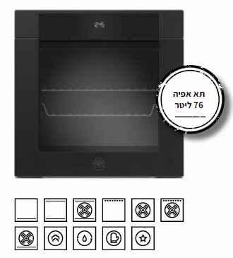 תנור בנוי 60 ס