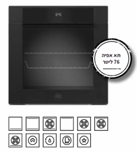 תנור בנוי 60 ס"מ 11 תכניות דגם F6011MODPLN