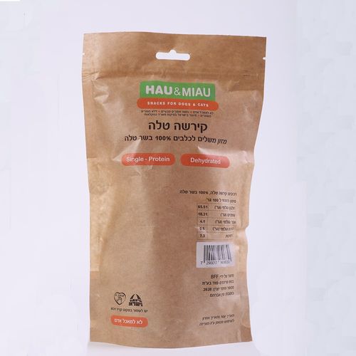 קירשה טלה מיובשת לכלב 70 גרם חטיף איכותי