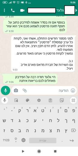 חוות דעת תוסף תזונה פרסטין