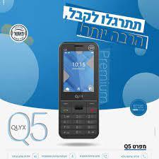מכשיר QLYX Q5  כשר מאושר ועדת הרבנים